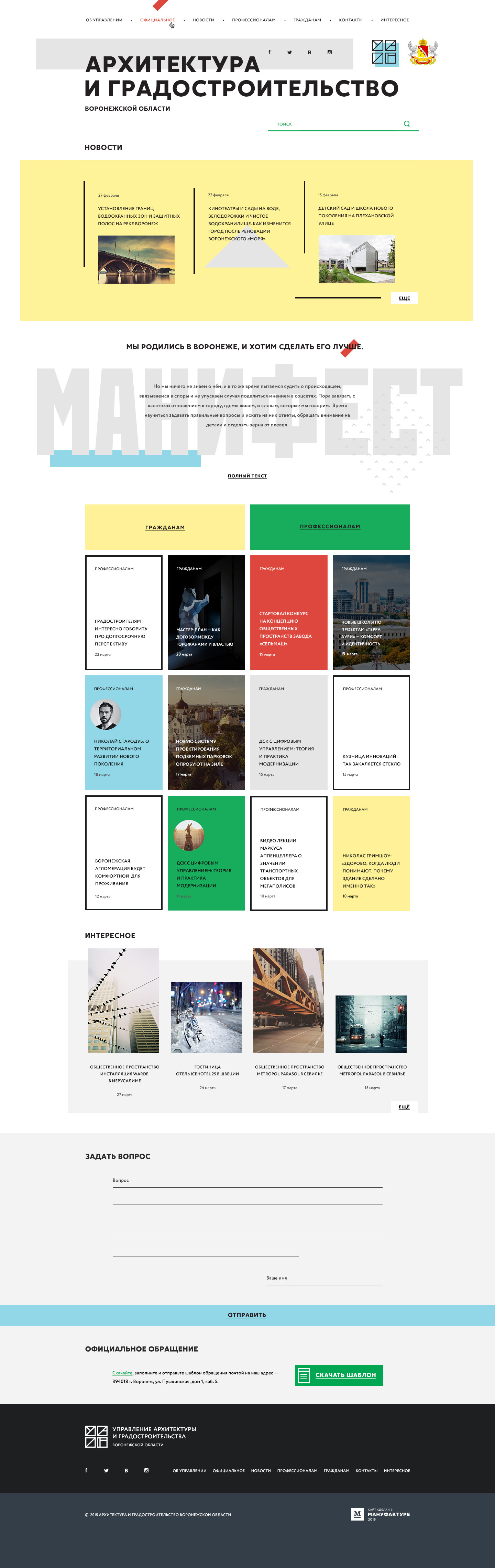 A ragged grid for the homepage